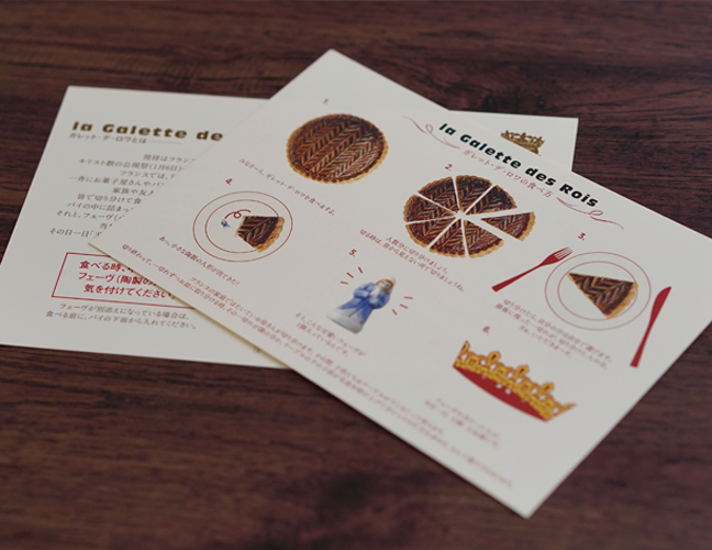 クラブ・ドゥ・ラ・ガレット・デ・ロワのカード