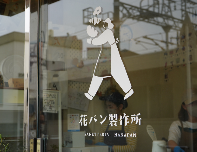 花パン製作所