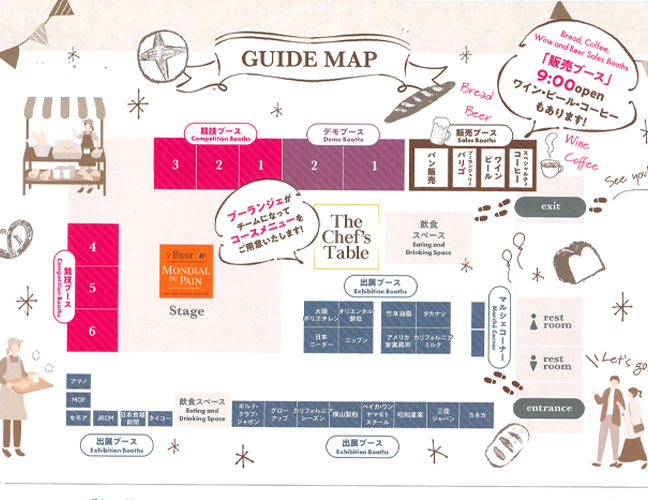 ベーカリーエキスポジャパン