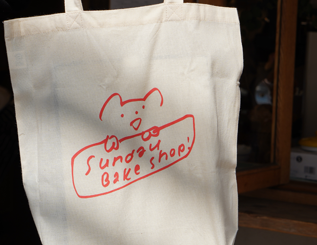 サンデーベイクショップ