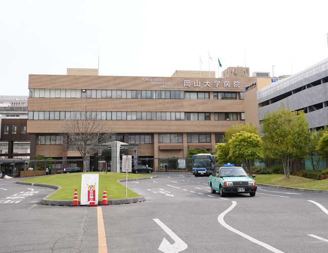 岡山大学鹿田キャンパス