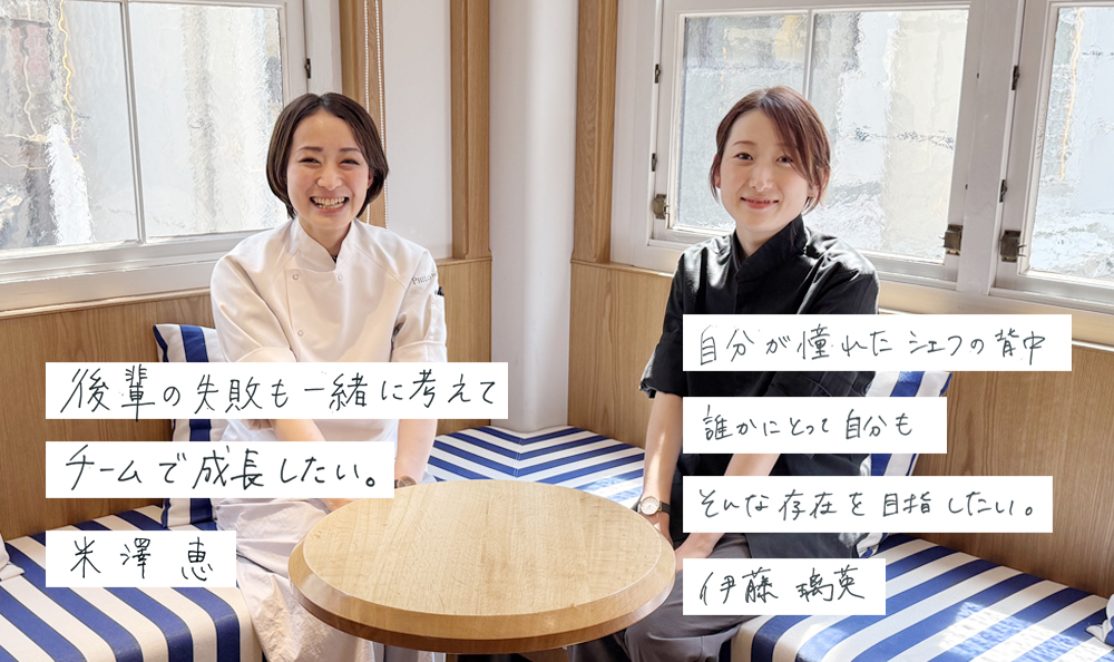 chefnoスーシェフ対談